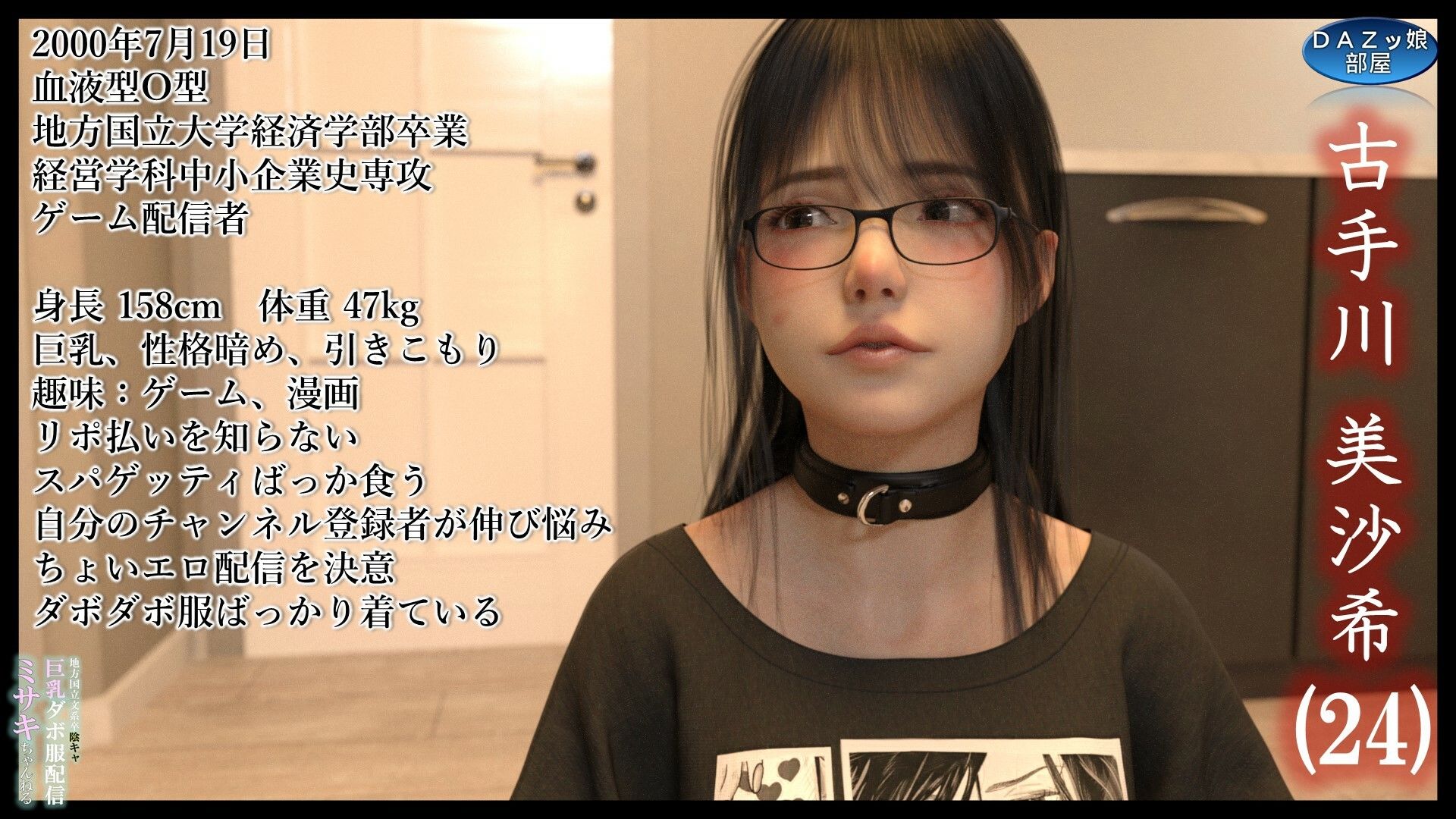 地方国立文系卒陰キャ巨乳ダボ服配信ミサキちゃんねる1 サンプル2ページ目