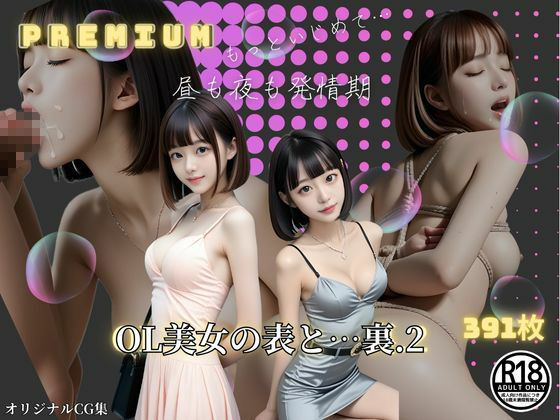 君だけに見せる…濡れるドレスと溢れる欲望 サンプル1ページ目