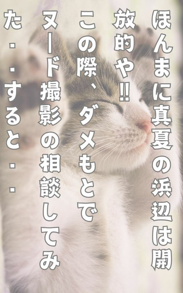 南国おっぱい サンプル9ページ目