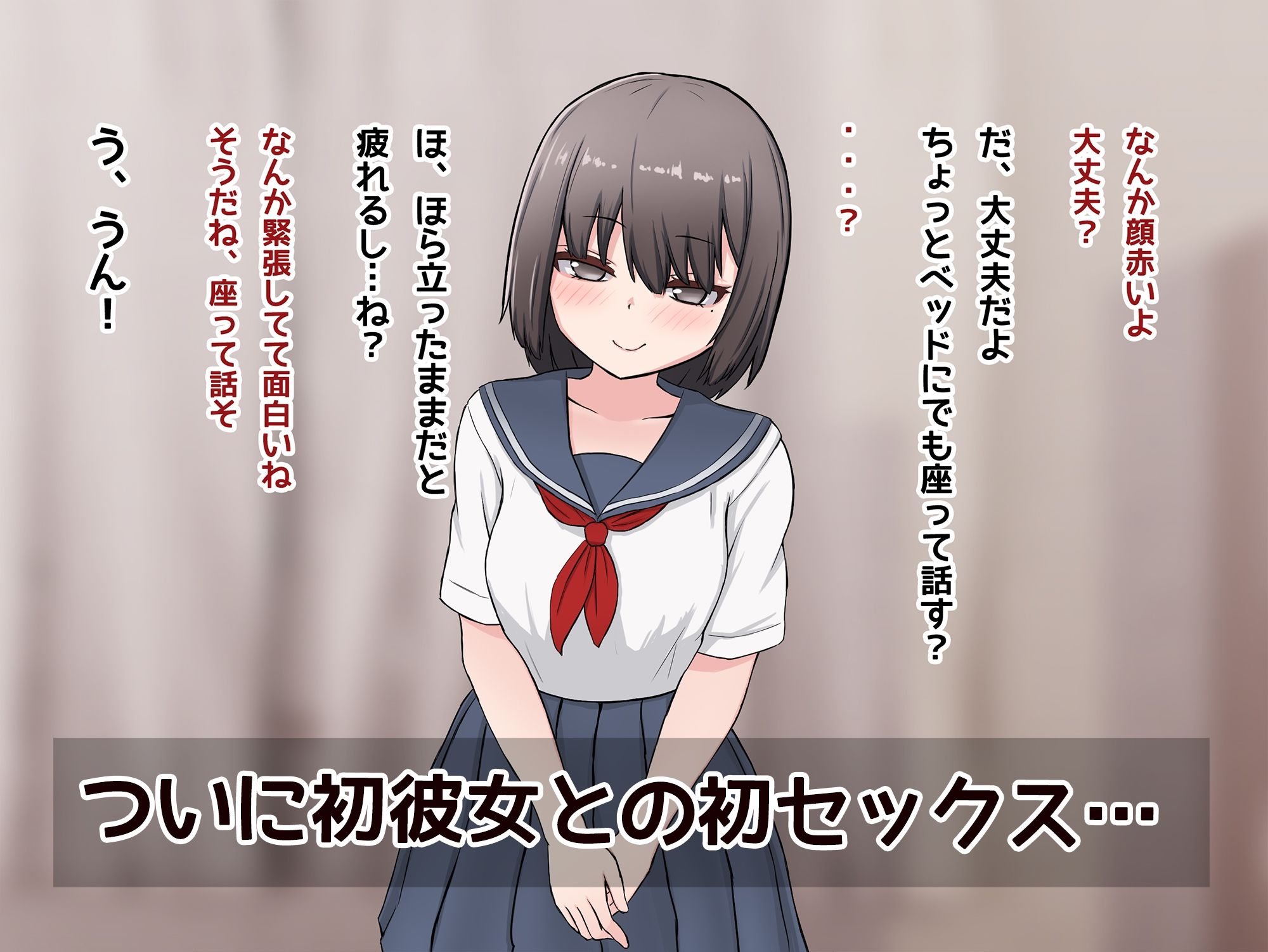 彼女にマゾイキさせられ敗北射精した挙句 尊厳破壊されてしまった話 サンプル1ページ目