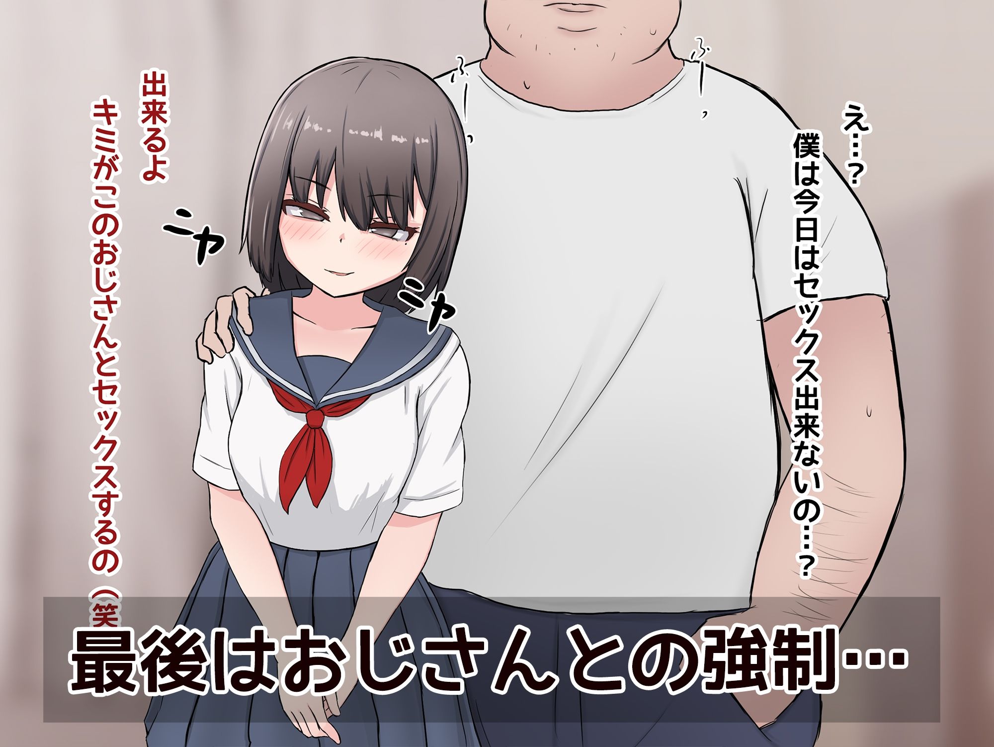 彼女にマゾイキさせられ敗北射精した挙句 尊厳破壊されてしまった話 サンプル4ページ目