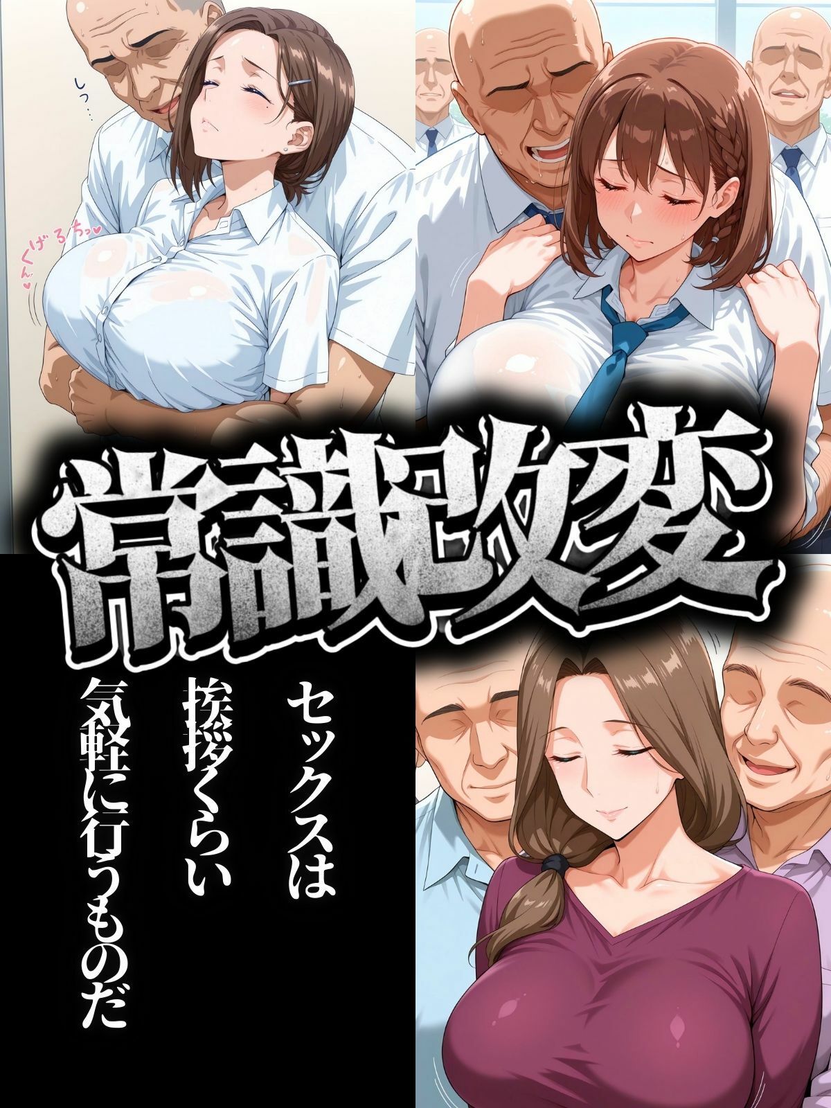 たわわな3人の記憶喪失常識改変 サンプル2ページ目