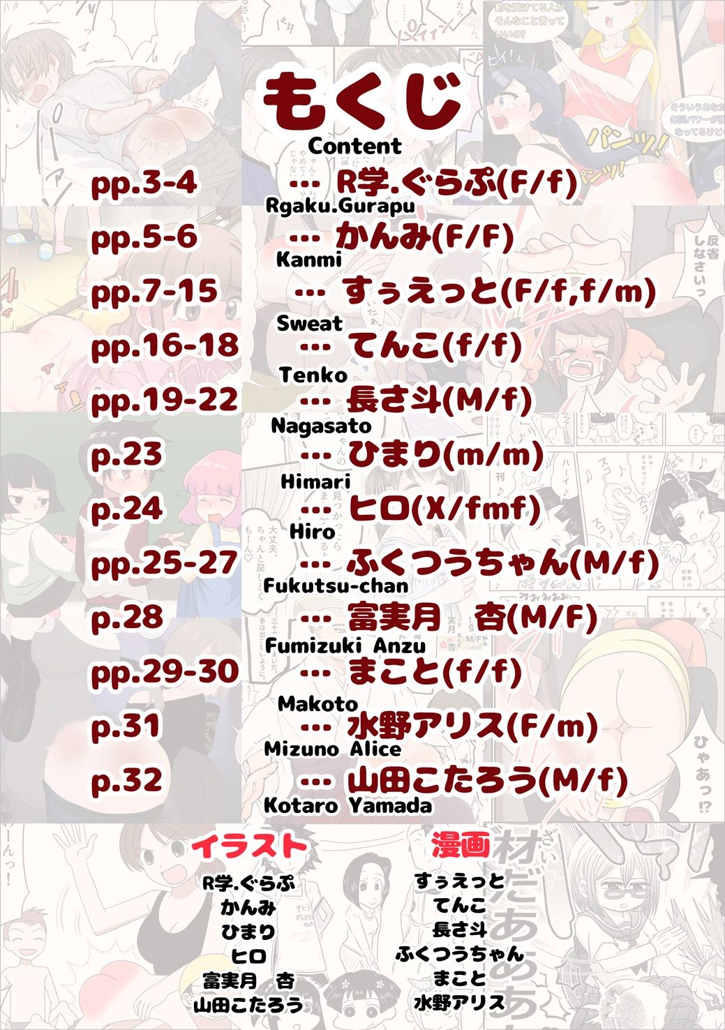 SpanKINGDOM 2025年1月号 -月刊スパンキングアンソロジー- サンプル2ページ目