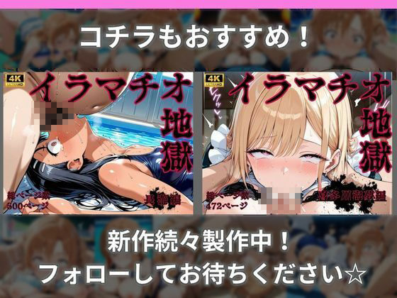イラマチオ地獄〜アスナ編〜 サンプル9ページ目
