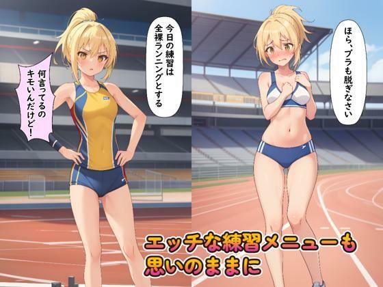 催〇アプリNo.01 〜かわいい少女の常識を改変〜 サンプル2ページ目
