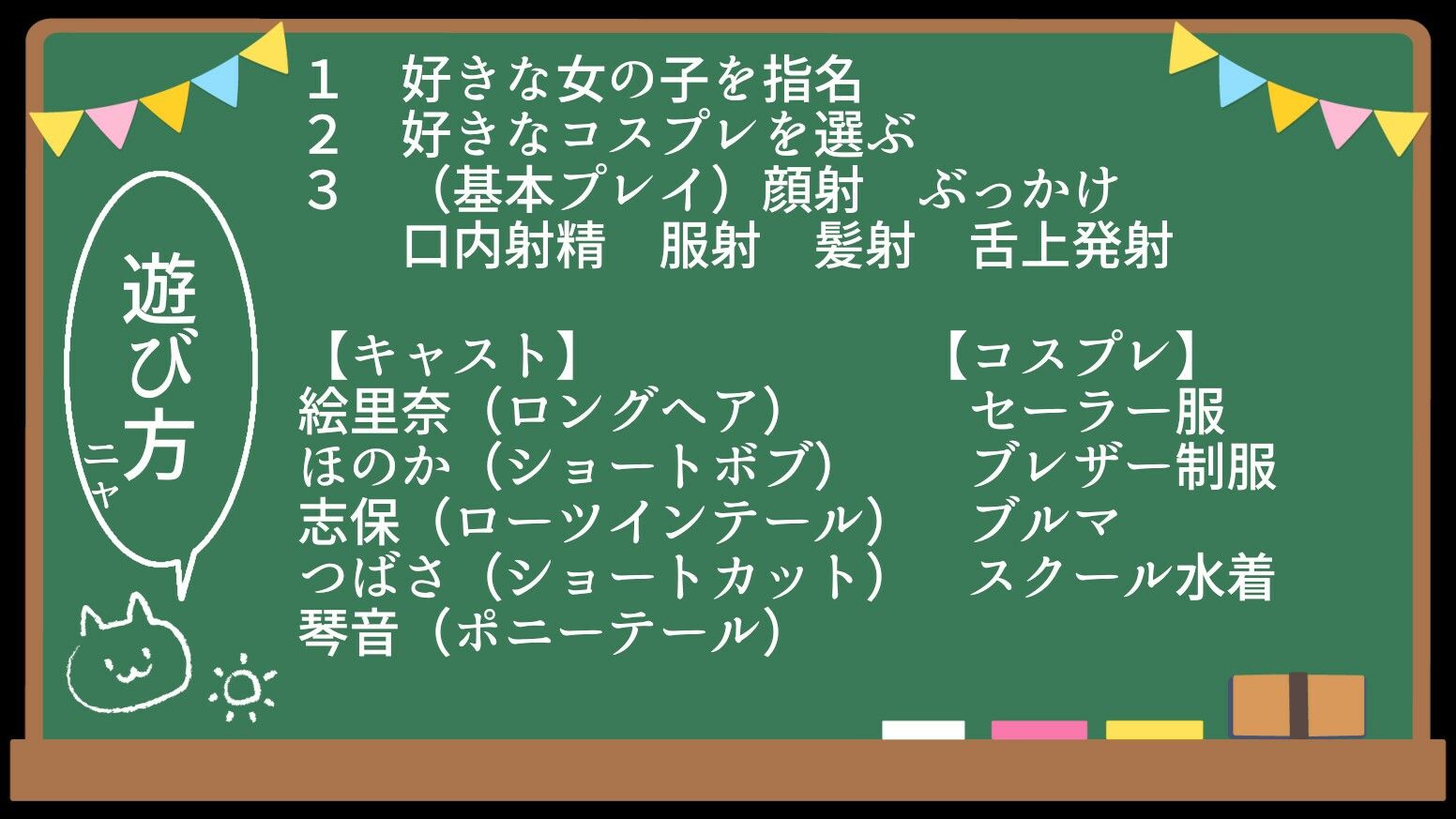 巨乳S級女子校生大量ぶっかけ サンプル2ページ目