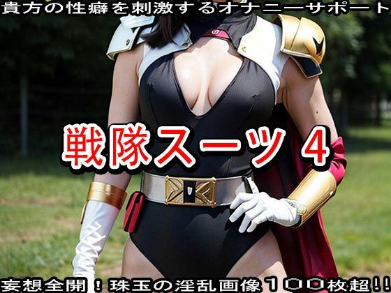 悪の組織に「エッチなアンドロイド」に改造されてしまった清純ヒロイン。 サンプル10ページ目