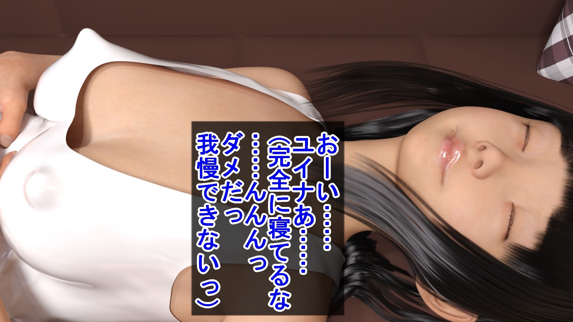 無防備すぎる妹をついに睡眠姦する兄 サンプル2ページ目