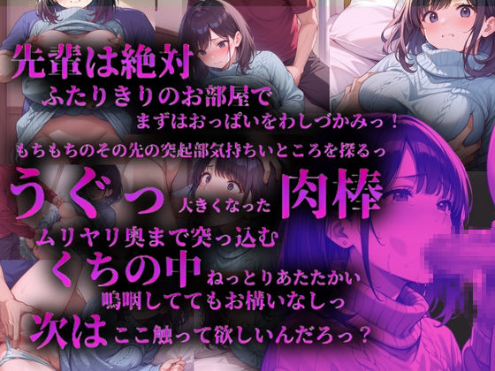 後輩ちゃんと先輩くんおウチ訪問で強〇中出し指導っ！！ サンプル2ページ目
