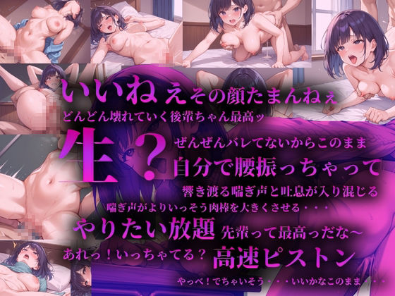 後輩ちゃんと先輩くんおウチ訪問で強〇中出し指導っ！！ サンプル4ページ目