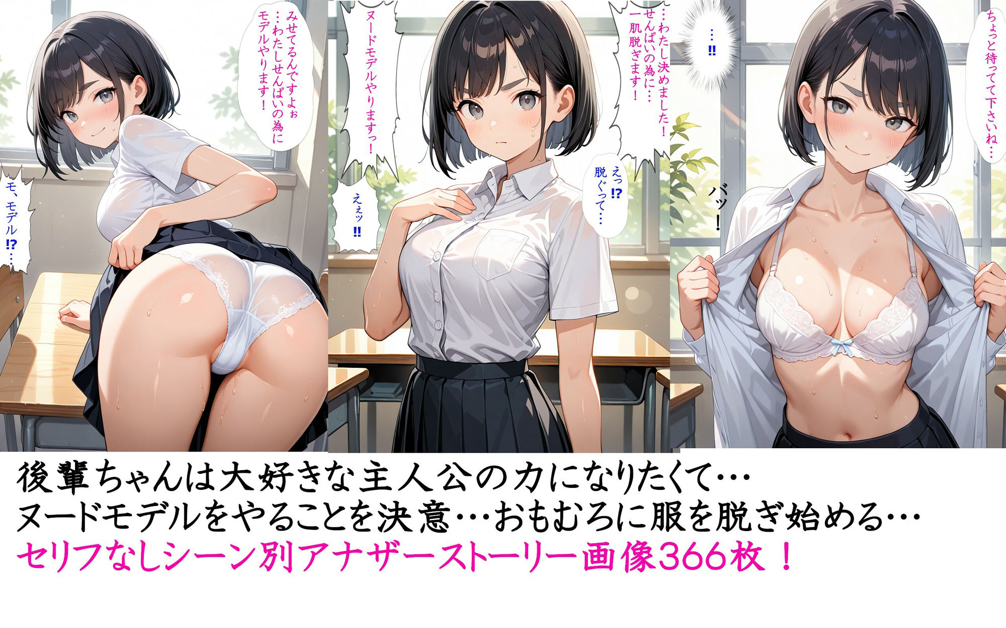 後輩ちゃん、ヌードモデルやるってよ サンプル2ページ目