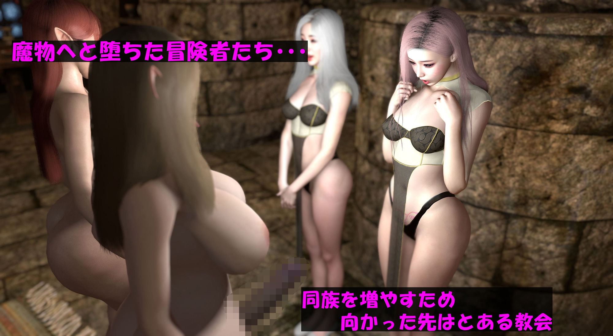 冒険者は魔物の同族に堕ちる 2 サンプル1ページ目