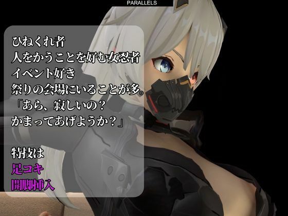 【総集編】ボディスーツ女忍者の尋影・国常立が足コキメインでエッチする【エテゲザ・エーテルゲイザー】 サンプル1ページ目