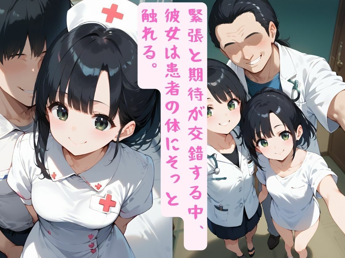 看護学生の濃厚搾精実習 サンプル2ページ目