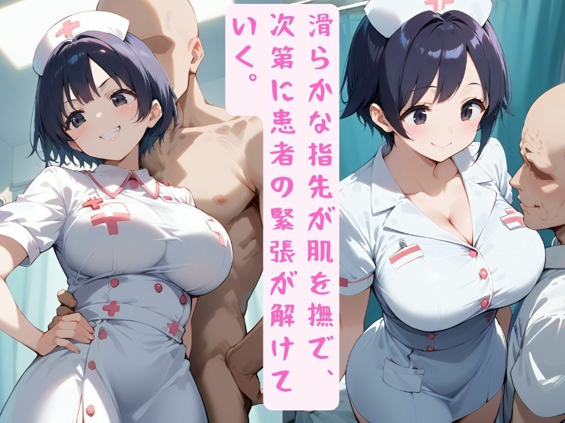 看護学生の濃厚搾精実習 サンプル3ページ目