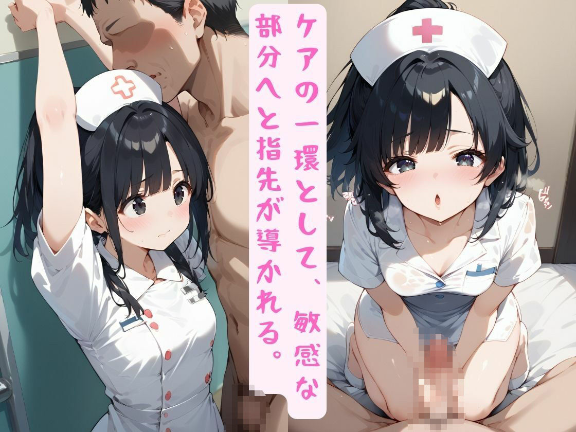 看護学生の濃厚搾精実習 サンプル5ページ目