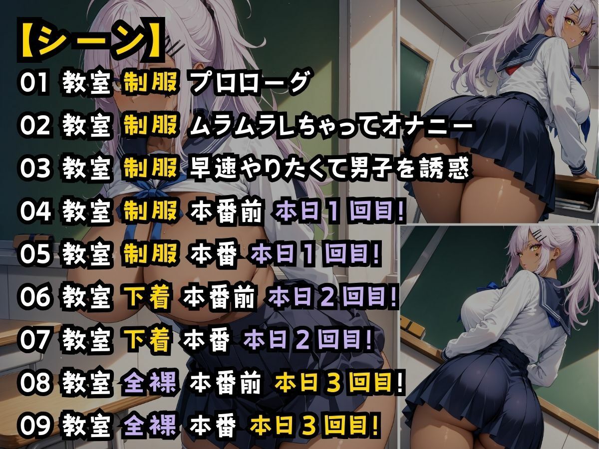 黒ギャル女子校生3人が人気制服を着てエッチなことをする話 東京編 サンプル4ページ目