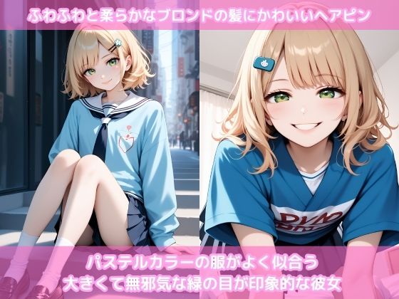 美少女日和  no.01 ふわふわ笑顔に癒される サンプル1ページ目