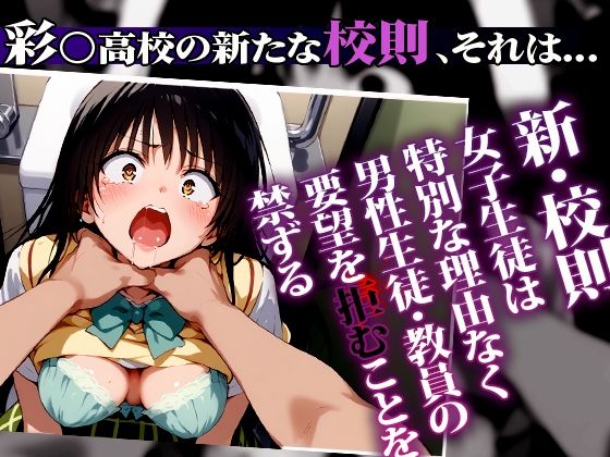 屈辱の輪廻〜古○川トイレで凌○篇〜 サンプル1ページ目