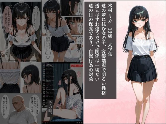 隣人種付け サンプル2ページ目
