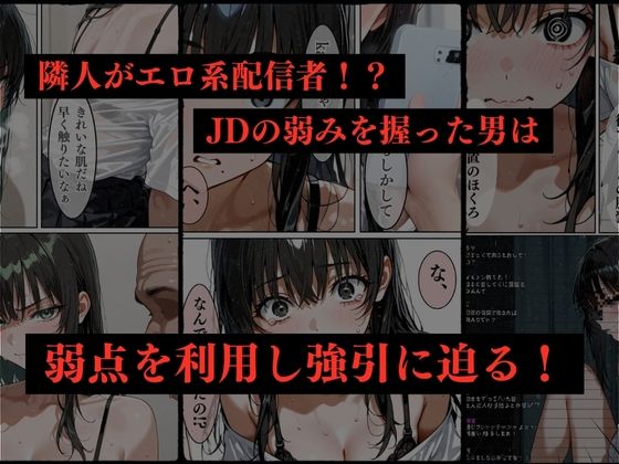 隣人種付け サンプル3ページ目