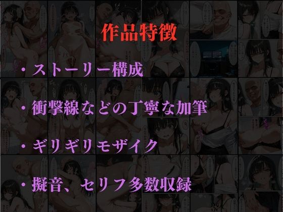 隣人種付け サンプル8ページ目