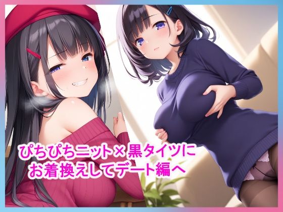 でかぱい妹が可愛すぎて所かまわず生ハメえっちでメス化させてみました サンプル6ページ目