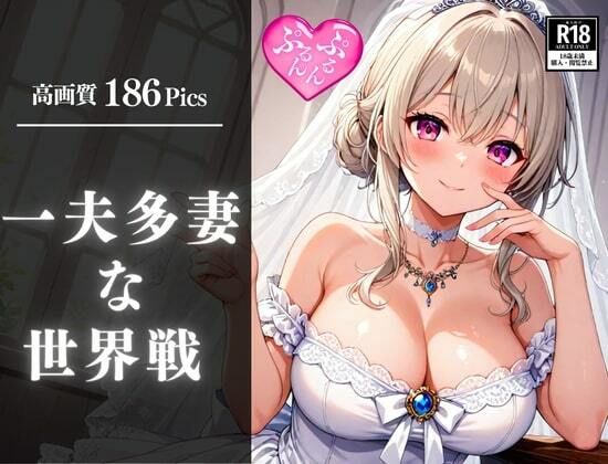 一夫多妻になった世界に転生！！ってデカチンの俺が100人の美女とヤリまくり、何度も種付けしまくる・・・！！！ サンプル6ページ目