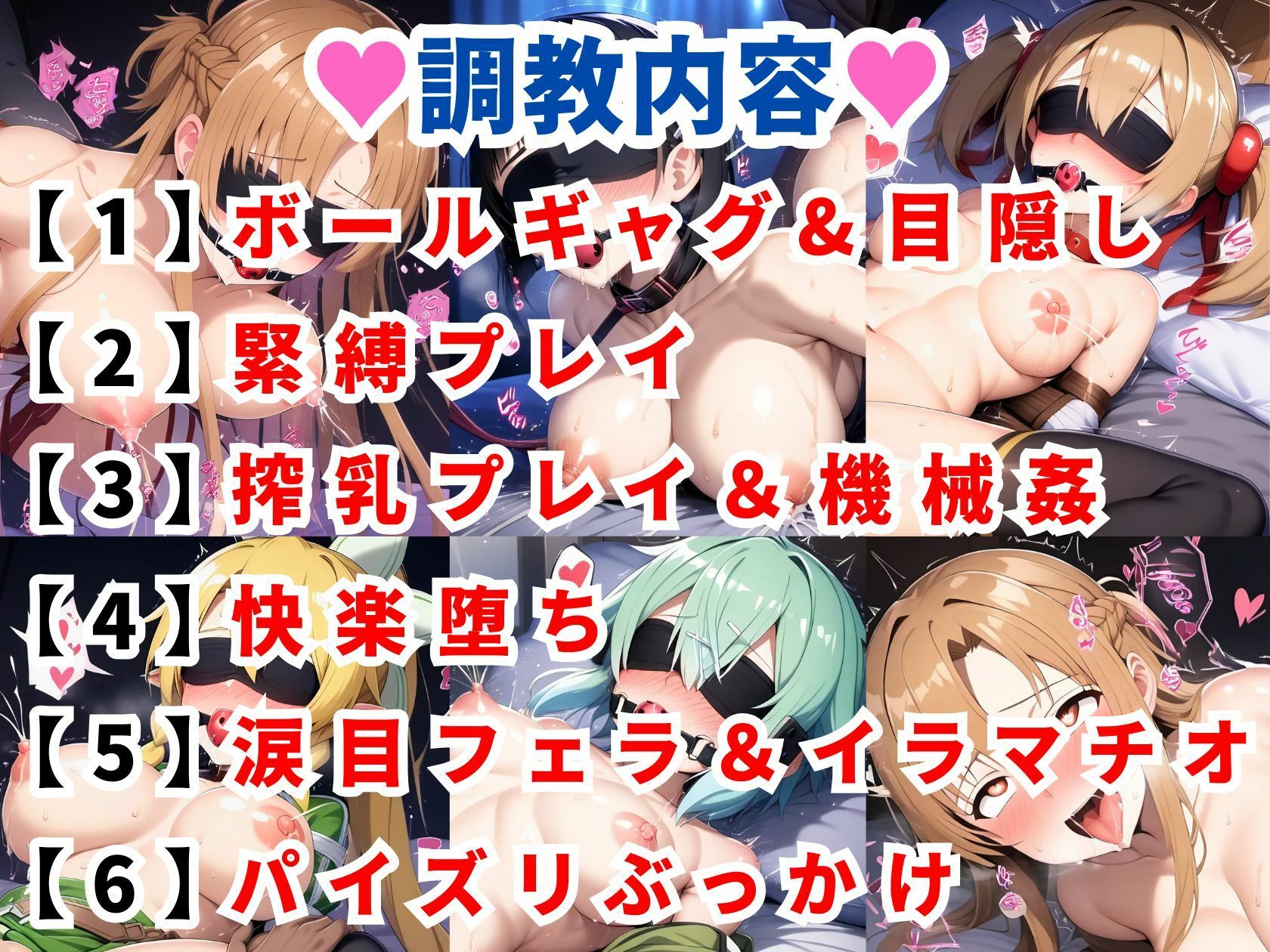 ソードアートオンライ〇調教CG集総集編【1000枚/アスナ/直葉/シリカ/リー〇ァ/シノン】 サンプル2ページ目