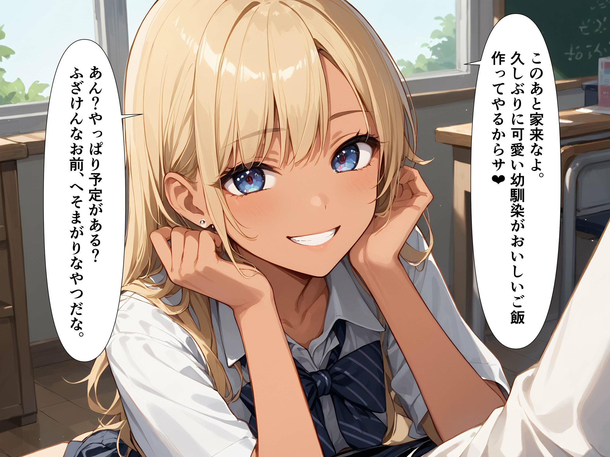 『セリフ入有:4K×500枚』性処理特区〜オタクに優しい幼馴染黒ギャル編〜 サンプル3ページ目