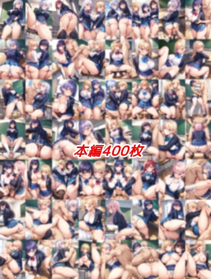 超ミニスカ女学園〜パンツ丸見えのJK達にセクハラしたり、ぶっかけたり、チ〇ポのお世話してもらうイラスト集〜 サンプル1ページ目