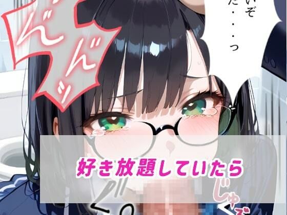 電車で見かけた黒髪メガネ地味子にいたずらしてとことんわからせるっ サンプル4ページ目