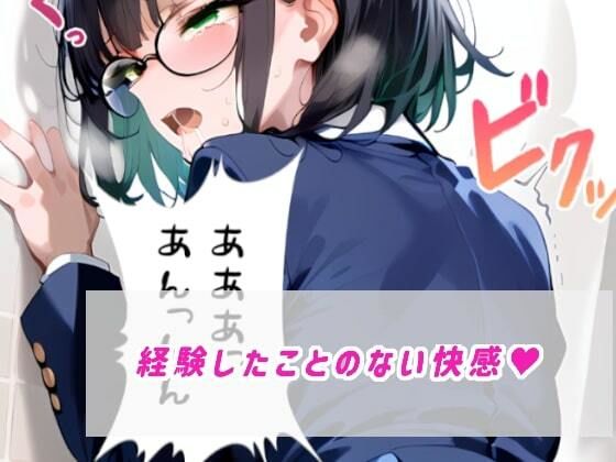 電車で見かけた黒髪メガネ地味子にいたずらしてとことんわからせるっ サンプル6ページ目