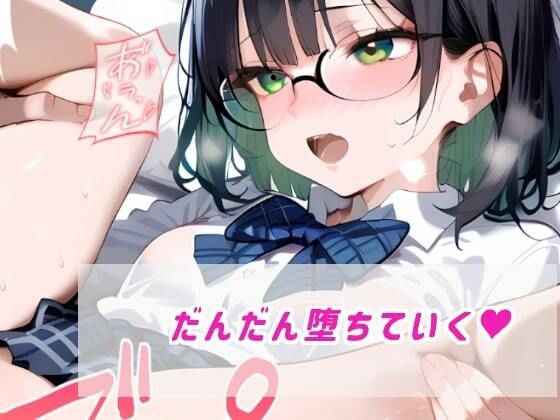 電車で見かけた黒髪メガネ地味子にいたずらしてとことんわからせるっ サンプル7ページ目