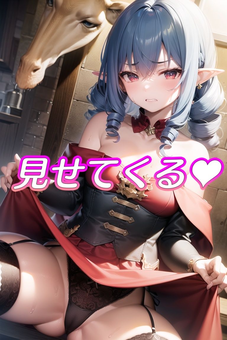 嫌な顔してパンツ見せてくる女の子〜エルフ編〜 サンプル4ページ目