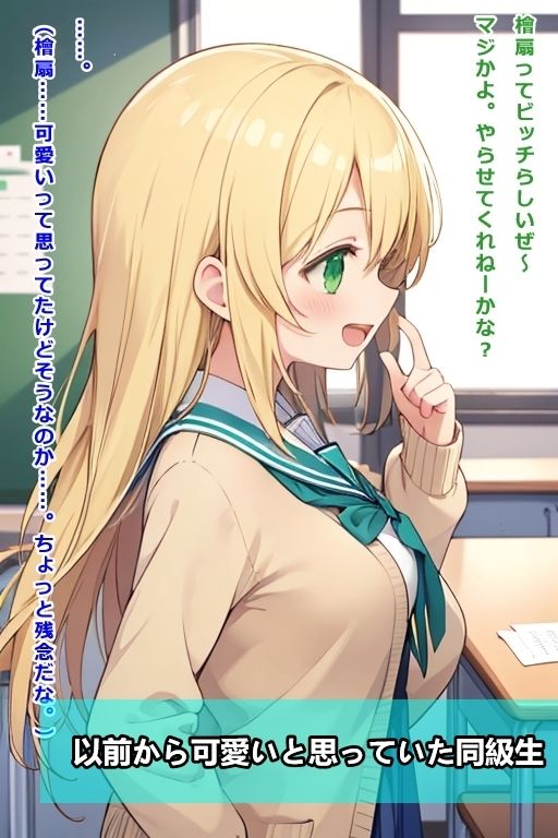 ビッチ？むちむち！義妹になった同級生 サンプル1ページ目