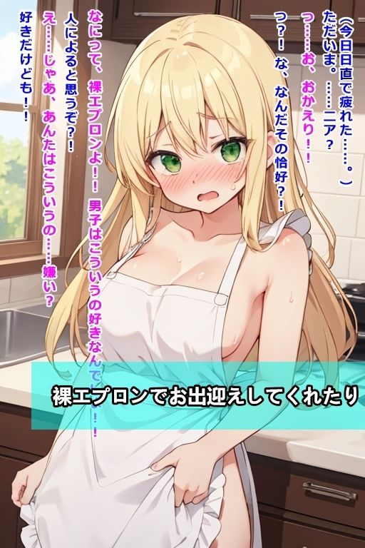 ビッチ？むちむち！義妹になった同級生 サンプル4ページ目