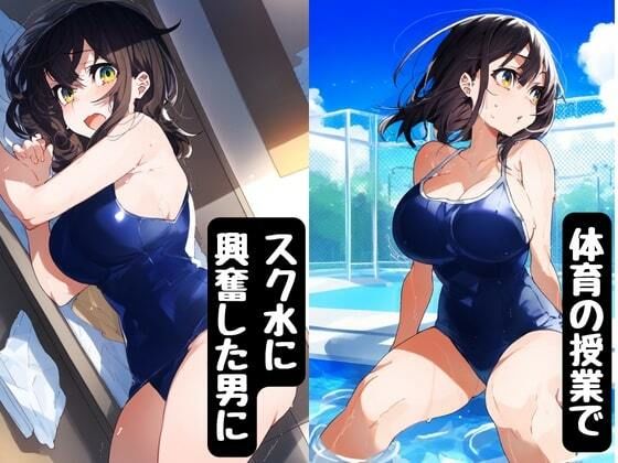 金縛りで時間停止されたJKが同級生に挿入されて解除後号泣中出し サンプル7ページ目