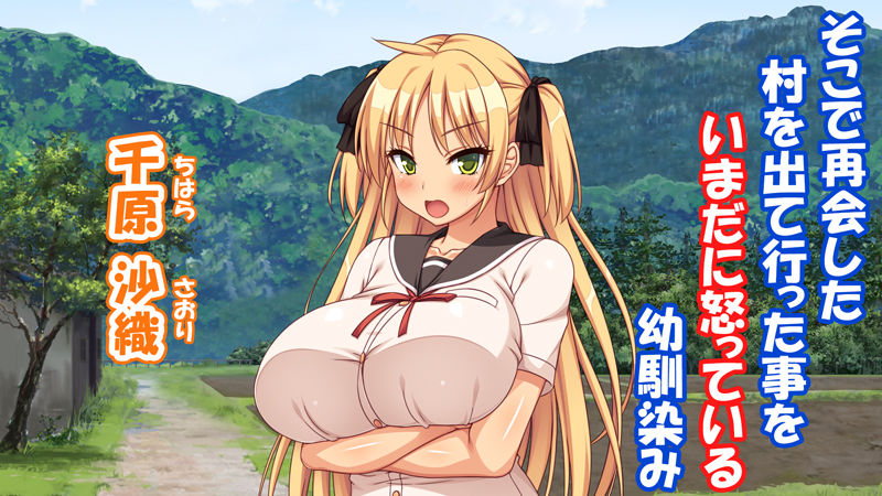 故郷の幼馴染み達は今も俺の事を好きでいてくれました 千原 沙織編 サンプル2ページ目