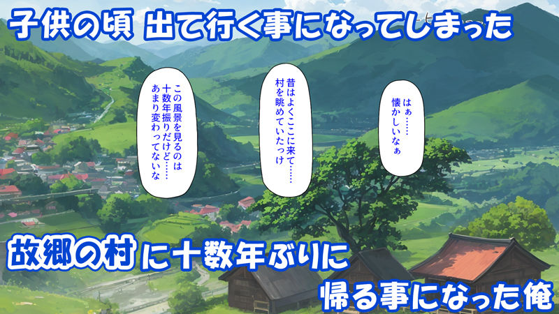 故郷の幼馴染み達は今も俺の事を好きでいてくれました 倉田 久美編 サンプル1ページ目