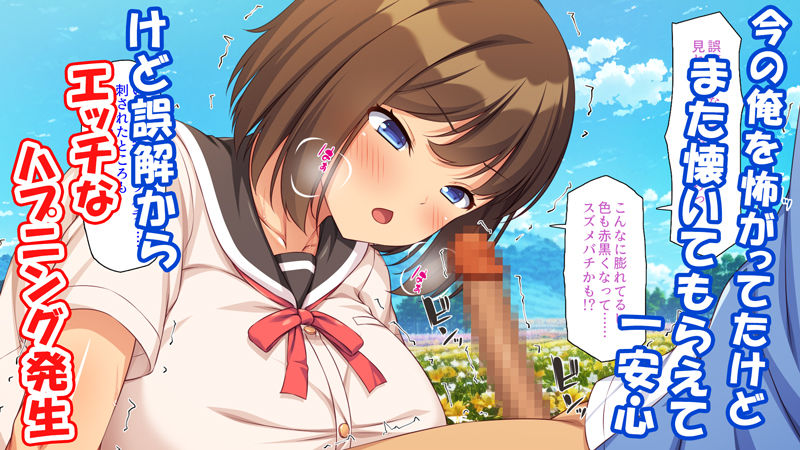 故郷の幼馴染み達は今も俺の事を好きでいてくれました 倉田 久美編 サンプル3ページ目