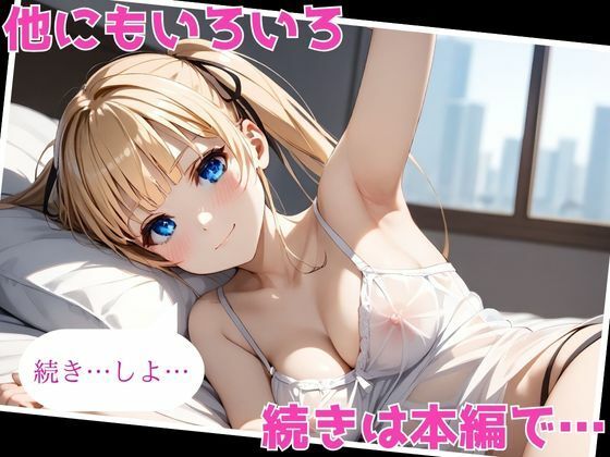 ヒロインがセフレになったのでコスプレさせてハメ撮りして写真集作ってみた件 澤村・スペ〇サー・英梨々 サンプル6ページ目