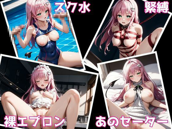 ヒロインがセフレになったのでコスプレさせてハメ撮りして写真集作ってみた件 ラ〇 サンプル4ページ目