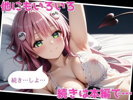ヒロインがセフレになったのでコスプレさせてハメ撮りして写真集作ってみた件 ラ〇 サンプル6ページ目