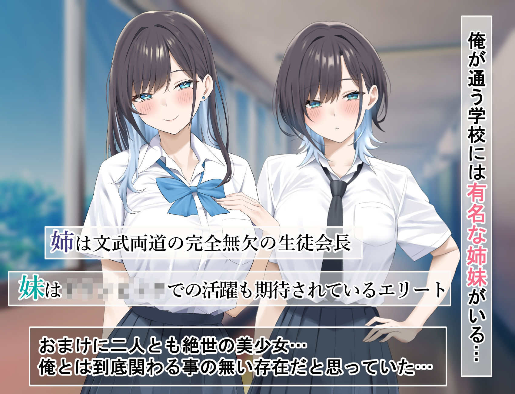 美人姉妹との幸せな性活 サンプル1ページ目
