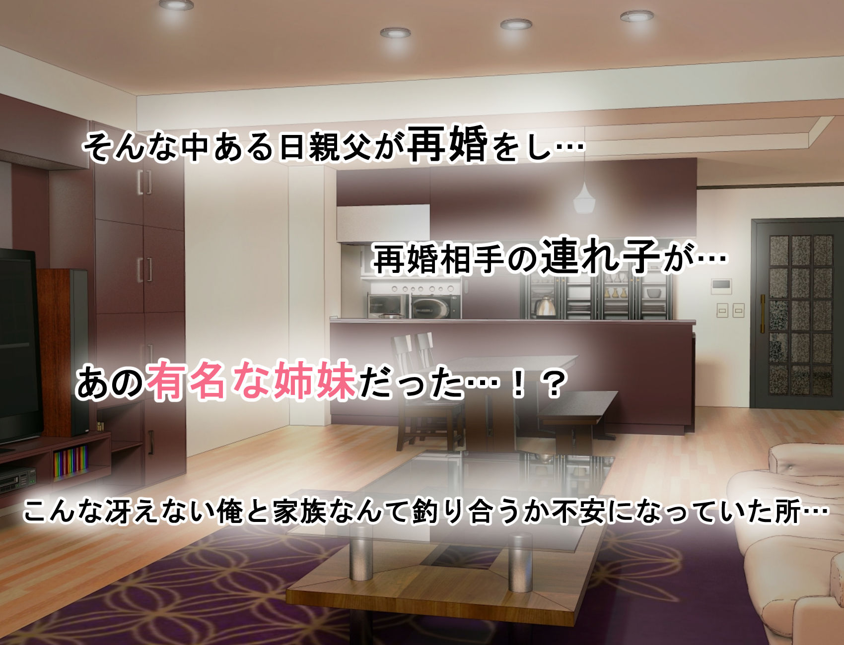美人姉妹との幸せな性活 サンプル2ページ目