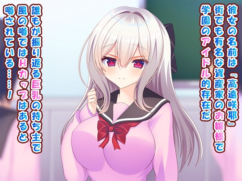 学園のアイドルがオナニー大好きなドスケベ女の子だった話♪ サンプル1ページ目