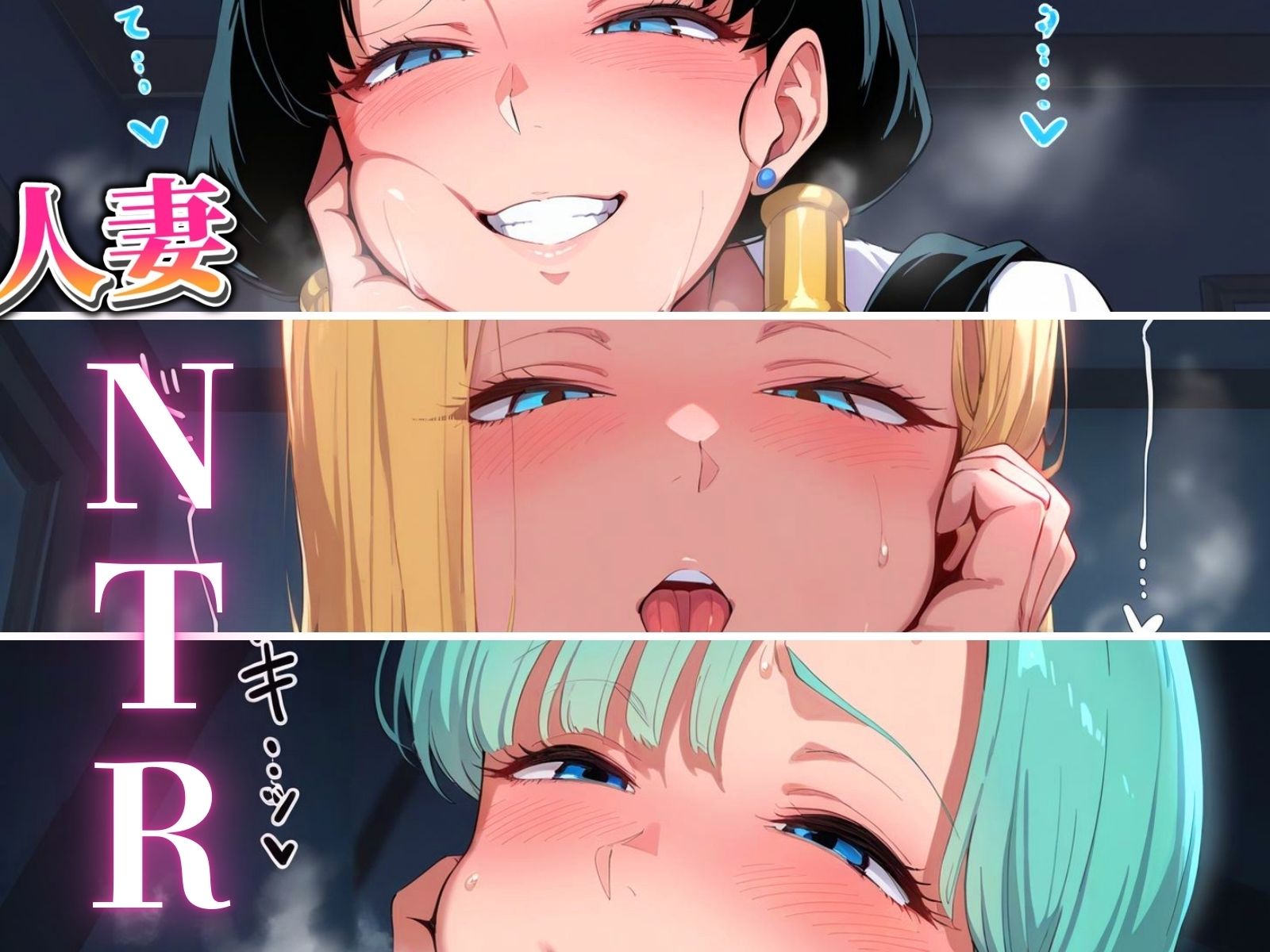 D★B 〜人妻たちを奪い寝取り 秘めた欲望に堕ちる時〜 サンプル1ページ目
