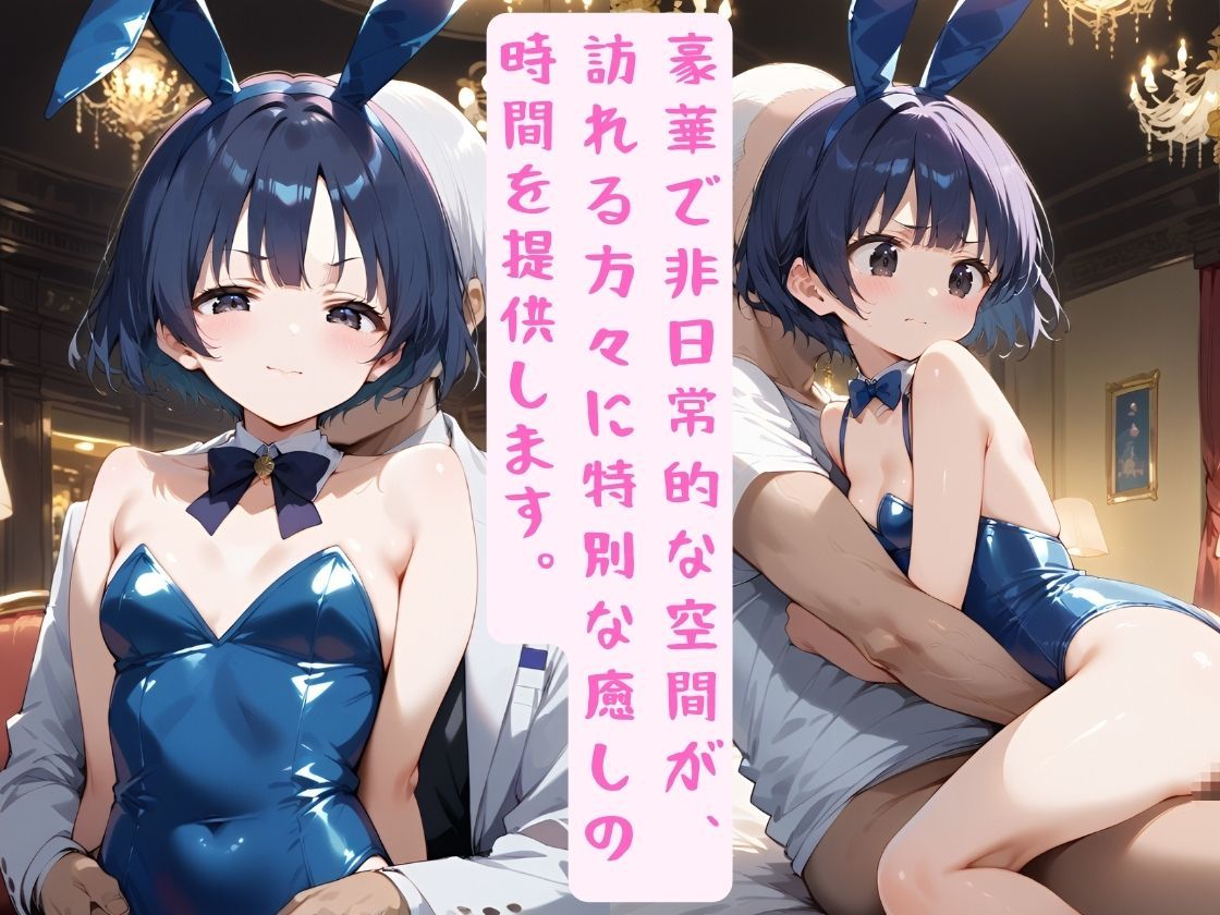 バニーの大群があらわれた！ サンプル2ページ目