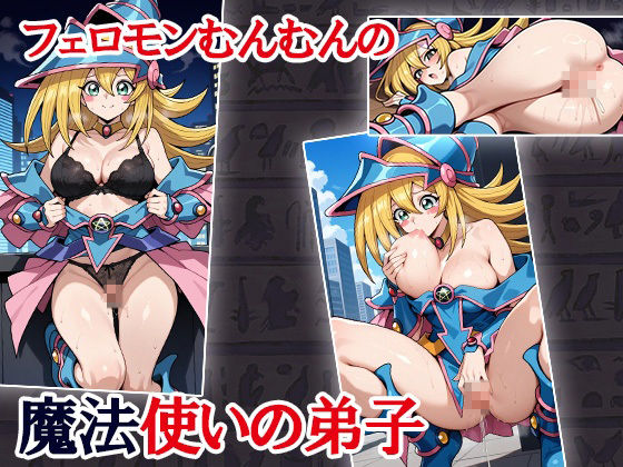 前戯王〜ZEN-Gi-OH！〜 サンプル4ページ目